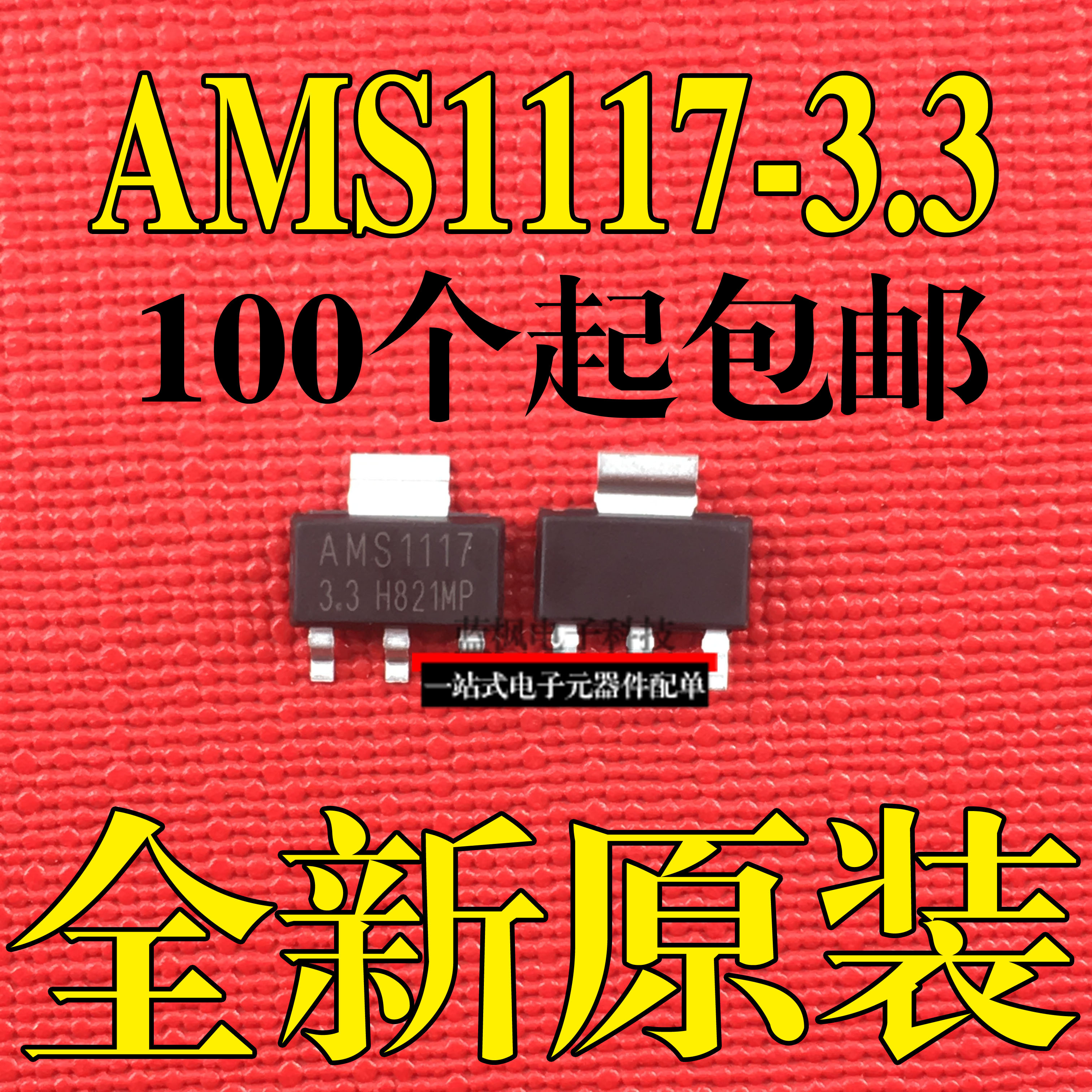 New spot AMS1117-3 3 3 3V Linear LDO stabilized voltage supply IC Big chip SOT-223
