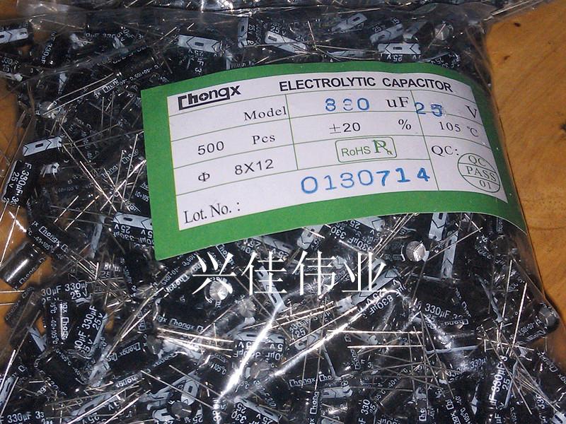 Electrolytic capacitor in-line 25V330UF 330UF 25V volume 8*12MM 65 yuan K