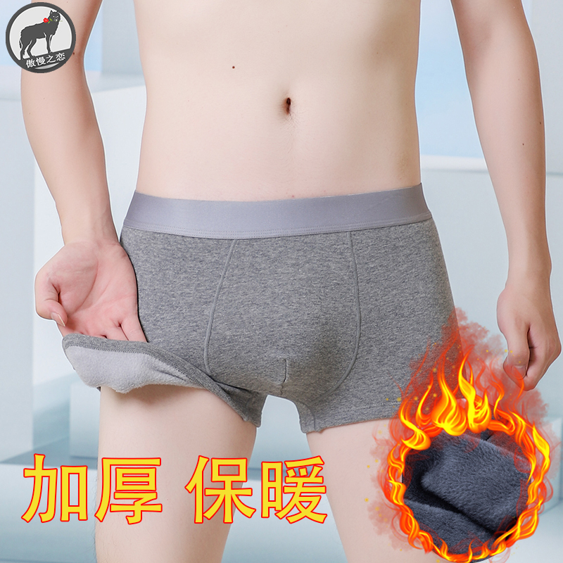 Men's Thermal Underwear, Fleece-Lined, Thickened, Anti-Freeze, Men's Boxer Briefs, Winter Cold-Proof, Comfortable, Mid-Waist, for Young and Middle-Aged Men