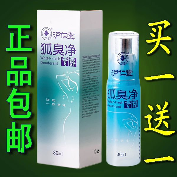 Go to Fox Smelly Armpit Root Genetic Fox Deodorant Net Fragrant Body Cream Liquid Under spray for men's antiperspiration dew