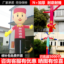 Beckoning for the air dance star dancing swing opening wedding advertising Cartoon Doll clown wealth custom