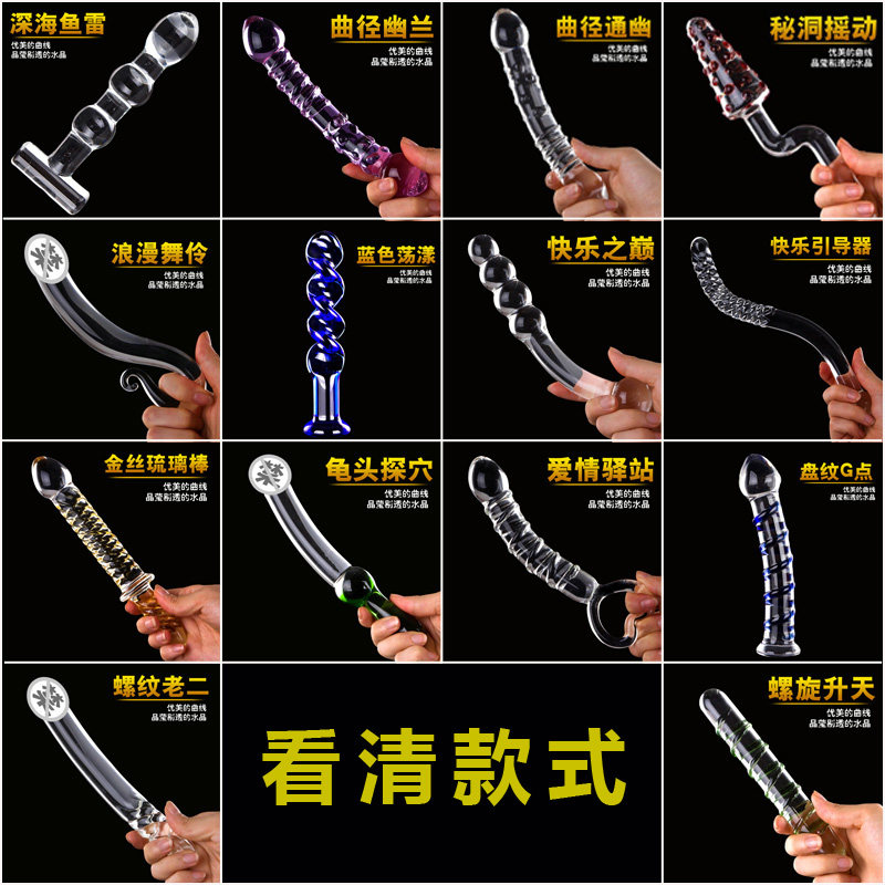 Женская бытовая техника стеклянная серия массажных палочек G-spot backyard crystal stick для мастурбации взрослых пар секс-игрушек Изображение 1