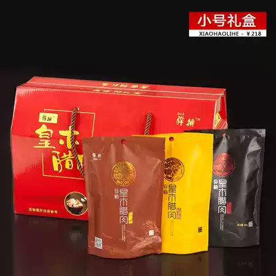 Hanyuan Hua Nan Huangmu native pig bacon gift box can be combined with smoked bacon dried pork dried pork preserved Sichuan specialty