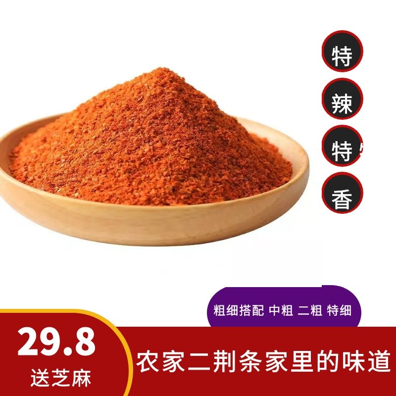 Sichuan specialty chili powder special spicy pepper tsuji authentic farmhouse homemade paprika Sichuan restaurant spicy spice pepper
