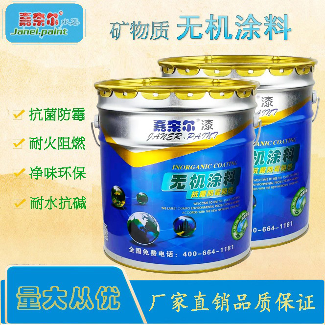 A-level fire resistance inorganic coatings anti-mold high temperature and moisture and waterproof pure flavor inner wall latex paint