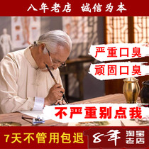 Mouth clear source removal of the stink Stench Gum Bleeding Stubborn Severe Mouth Smells Tea Conditioning Breath Fresh And Persistent