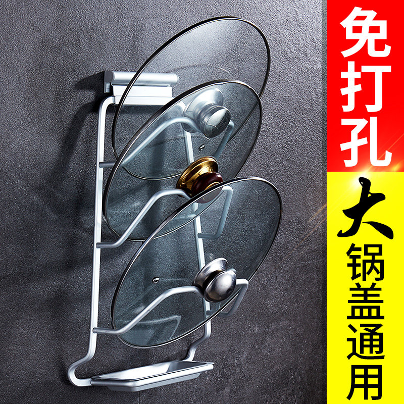 Kitchen pot lid rack cutting board rack cutting board rack free punch hanging rack shelf wall hanging storage rack
