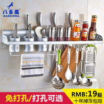 Punch-free kitchen rack aluminum alloy wall-mounted wall towel hanging shelf tool storage rack kitchenware supplies