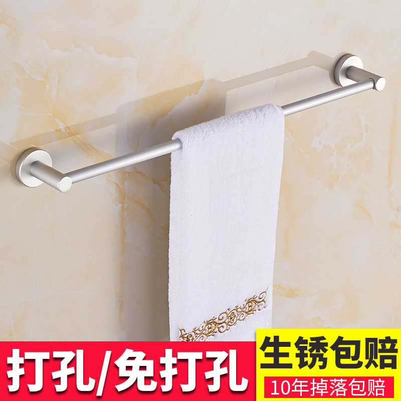 Towel rack free hole powder room space aluminum towel bar single rod wall-mounted bathroom pendant bathroom hardware pylons to dry