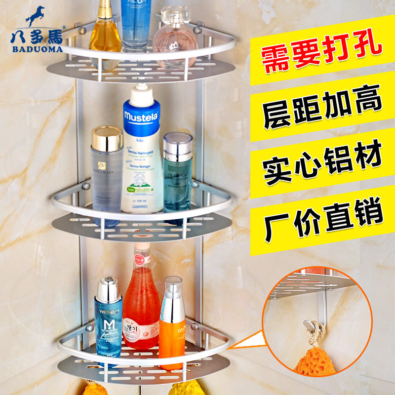Bathroom shelf wall hanging space aluminum corner toilet three-storey triangle bathroom toilet