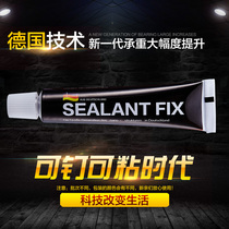 German nail-free glue strong glue sticky wall tile non-perforated shelf glue paste welding Liquid Nail glass glue