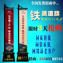 Iron sand-injected road flag real estate sales office luminous light box Roman road flag real estate knife flag custom outdoor colorful flag