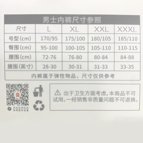 [MINISO名创优品5A抗菌云朵棉感男士平角内裤亲肤超薄款男生四角裤]