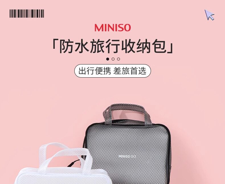 косметическая сумочка miniso名创优品防水手提旅行方形收纳包洗漱包袋套装出差便携化妆