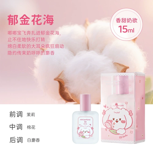 Miniso, маленькие свежие духи со стойким ароматом, долговременный эффект, подарок на день рождения