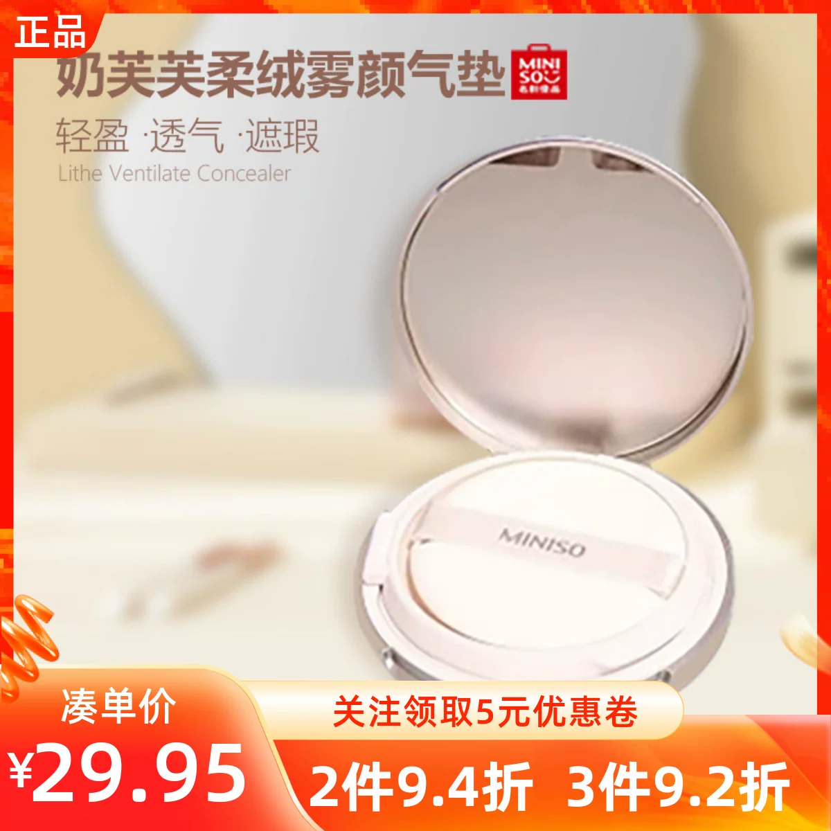 Miniso, увлажняющий мягкий каблук, основание, праймер для макияжа, BB крем, контроль блеска, длительный эффект