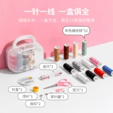 Портативная швейная игла и нитка MINISO, набор портативных многофункциональных швейных игл и ниток MINISO, небольшой портативный многофункциональный набор для общежития