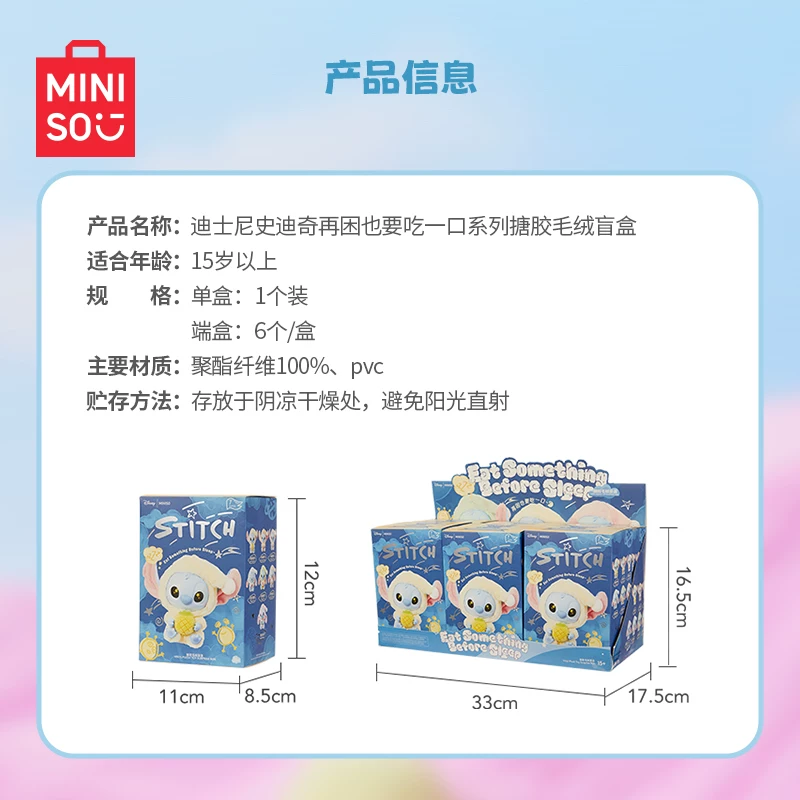 Miniso, Disney, плюшевая кукла пластиковая