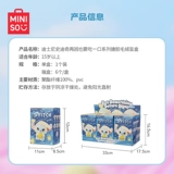 Miniso, Дисней, плюшевая кукла из пластика