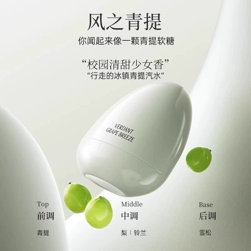 Miniso, духи со стойким ароматом, долговременный эффект