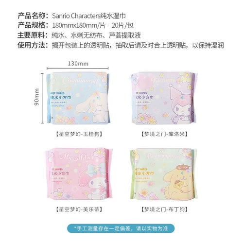 Miniso, портативная небольшая сумка, бумажные салфетки