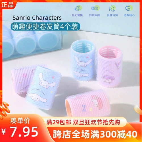 Miniso Namyou Sanrio Meng Fun Solid Tule Tuck Tuck Tuber Yugui Dog Hair Air