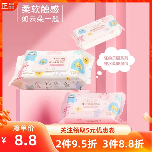 Miniso, монстр, салфетки, маленькая портативная небольшая сумка