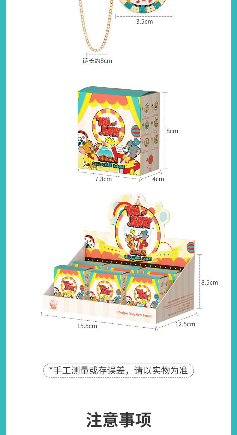 Куклы/ украшения/детали miniso名创优品猫和老鼠汤姆杰瑞马戏团盲盒徽章礼品手办玩具公仔