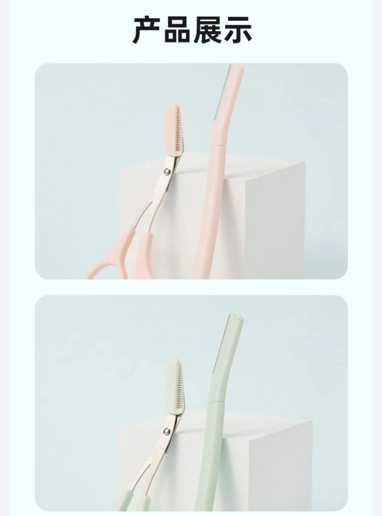 Xiumei Дао miniso名创优品可拆卸眉梳眉剪+眉刀多功能组合套装初学者美容剪