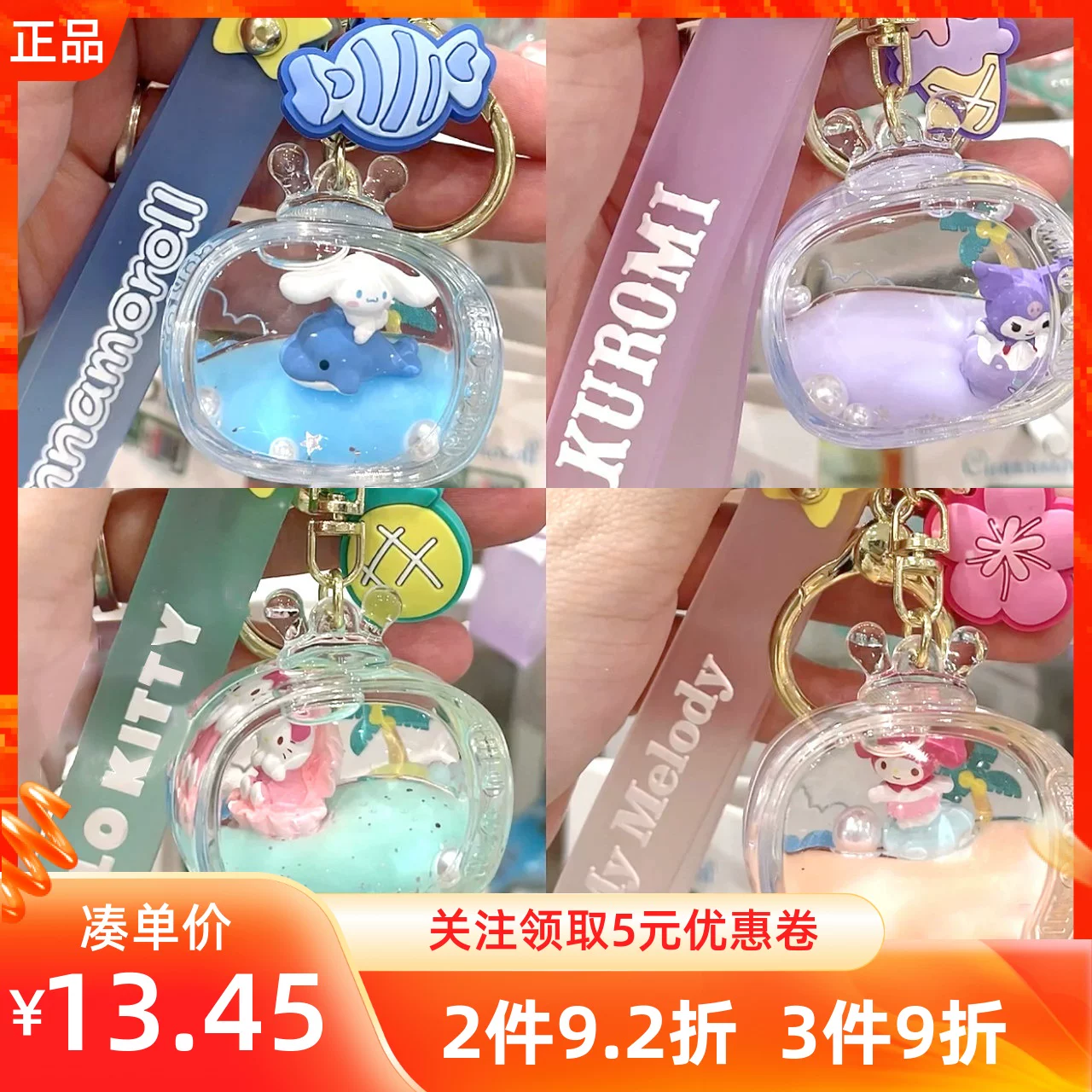 Miniso, sanrio, TV, keychain, pendant, accessory