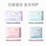 Miniso, гигиеническая прокладка, портативные салфетки, ночное использование, придает объем