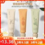 Miniso, парфюмированный крем для рук с экстрактом растений с жасмином, демисезонный питательный белый чай из сандалового дерева