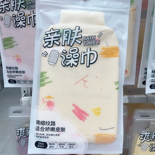 Освежающее мощное банное полотенце, двусторонние перчатки