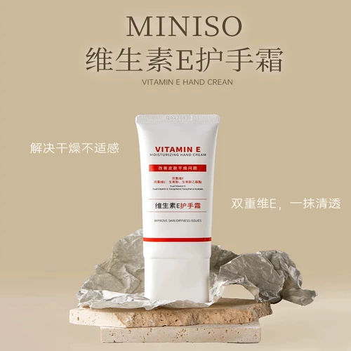Miniso, витамин E содержит никотиновую кислоту, мягкий увлажняющий вазелин, защитный демисезонный крем для рук, против трещин