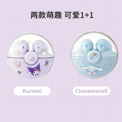 Miniso mingyin youpin sanrio tws bluetooth -гарнитура нефритовая gui dog kuromi беспроводной активный шум удаляет харбар