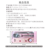 MINISO名创优品 Apple, посуда из нержавеющей стали, набор, комплект, коробка для хранения