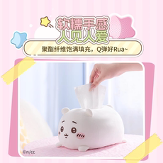 Мягкая игрушка miniso名创优品chiikawa系列纸巾盒抽纸收纳可爱摆件装饰公仔吉伊