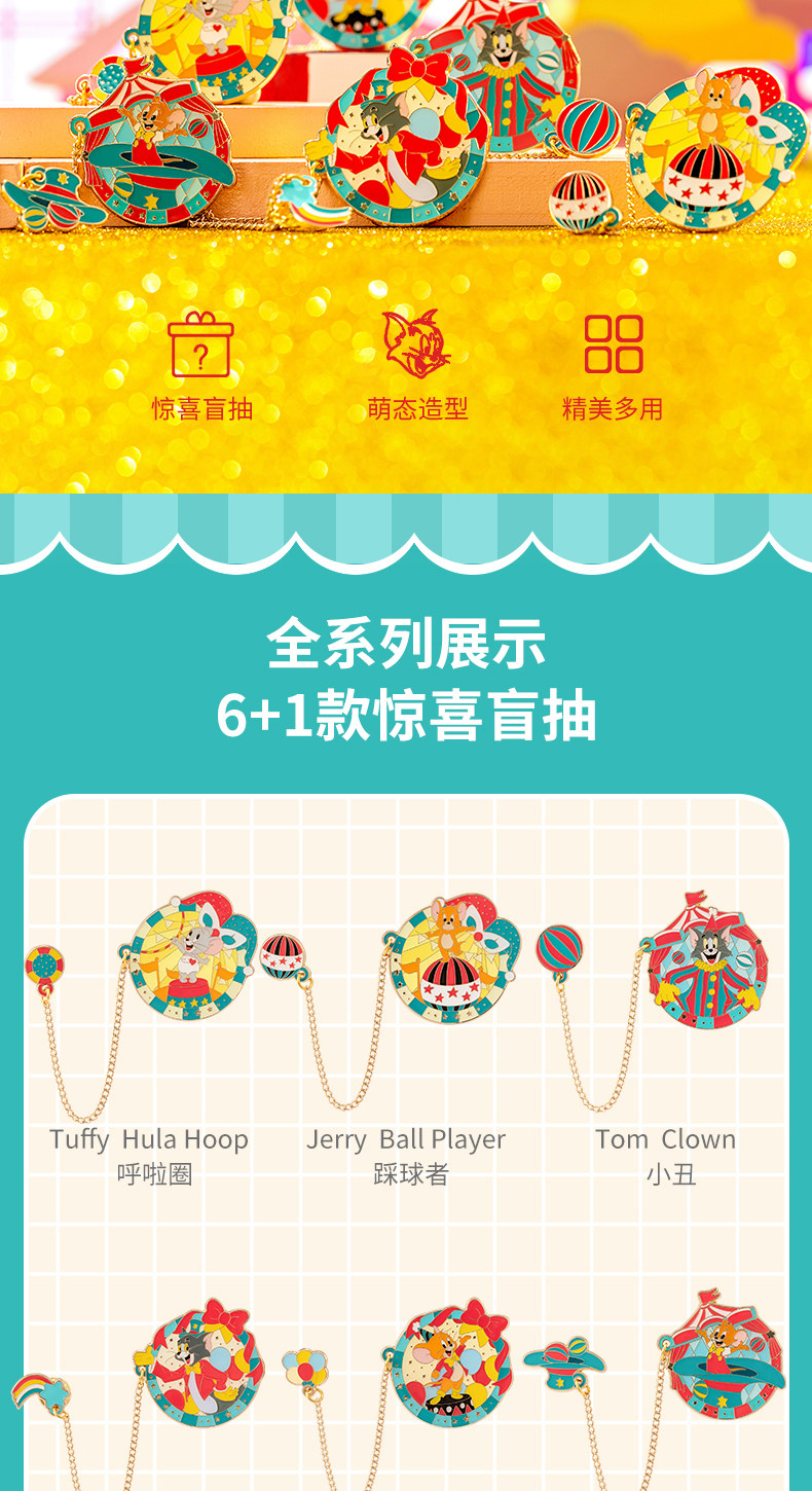 Куклы/ украшения/детали miniso名创优品猫和老鼠汤姆杰瑞马戏团盲盒徽章礼品手办玩具公仔