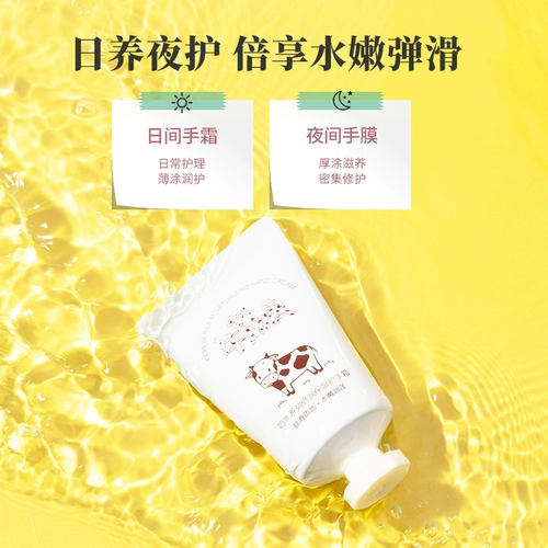 Miniso, увлажняющий портативный маленький крем для рук, защитная демисезонная маска для рук, против трещин