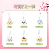 Miniso, плюшевый кошелек, украшение на сумку, кукла из жемчуга