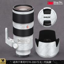 Suitable for Sony FE70-200 F2 8GM generation lens protective film SONY 70200 camouflage sticker