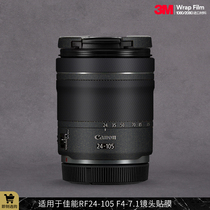 Suitable for Canon RF24-105 F4-7 1 Lens Protective Film Canon 24105 Matte Skin 3M