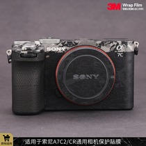 Suitable for Sony A7C2 body protective film SONY A7CR camera sticker A7C second generation paper texture skin 3M
