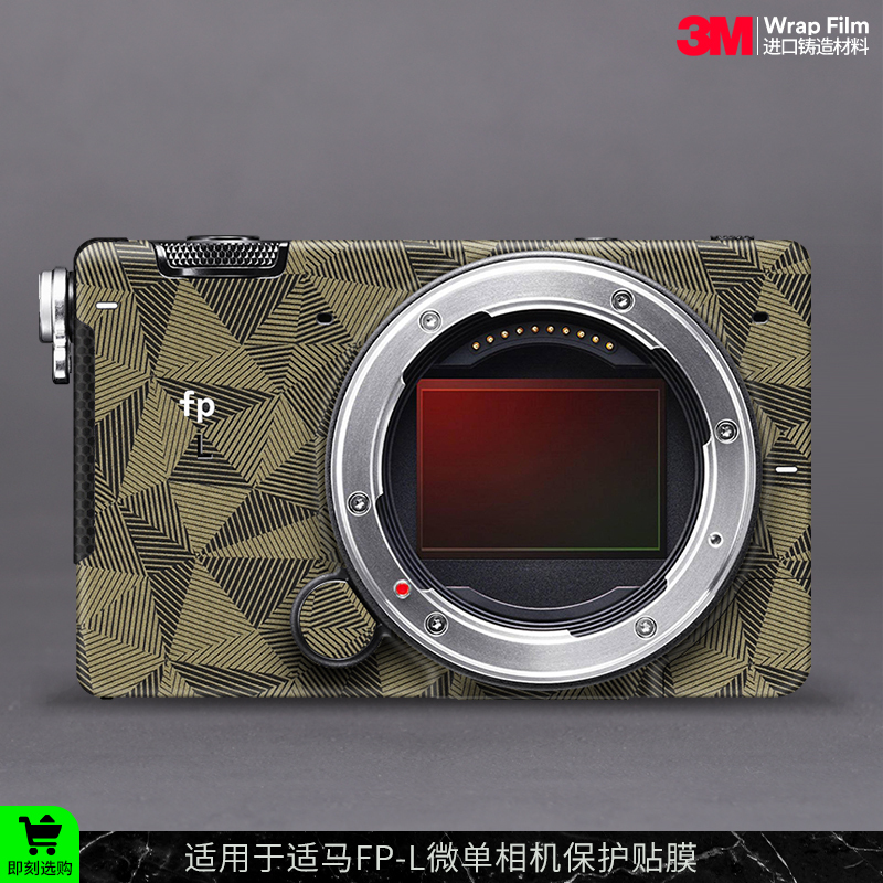 Mobale Is Suitable for Sigma Fpl Camera Protective Film Sigma Fp-L Body Sticker Skin 3m