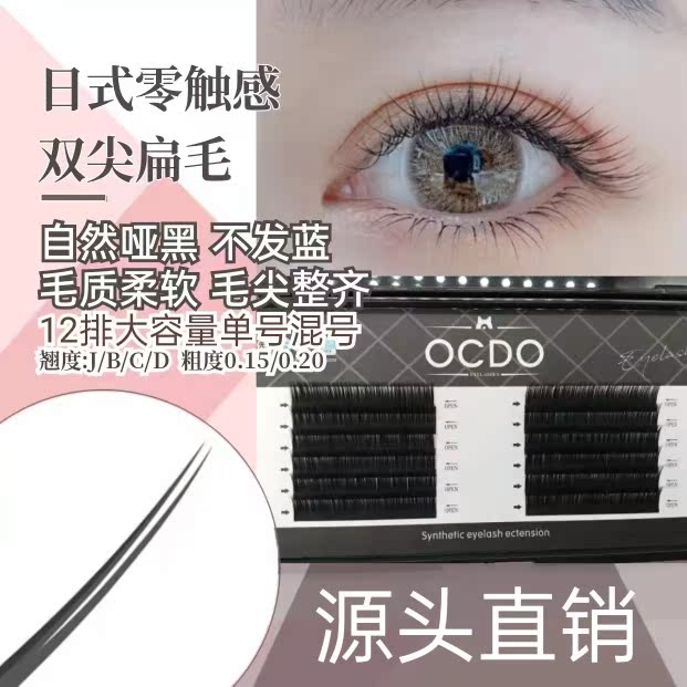 Grafted eyelashes zero-touch wind blowing 0 150 20 single double-pointed soft air flat hair planted natural thick