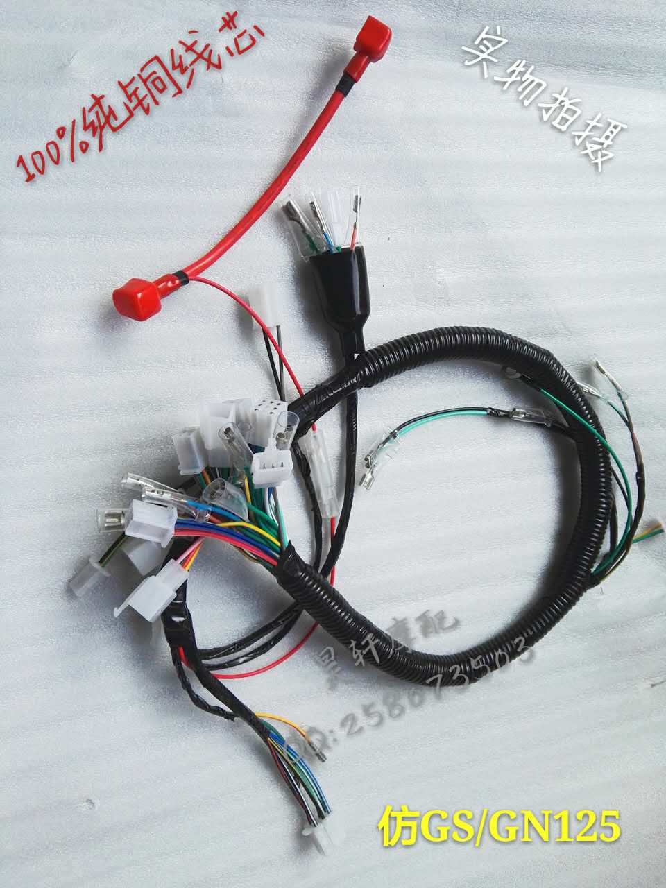 Locomotive main cable ZJ125 WY125 imitation GS125 JD100 JH70 CG king full car line 