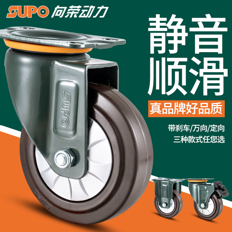 Xiangrong SUPO caster 3 inch 4 inch 5 inch flat bottom with brake rubber mute wear-resistant industrial bearing universal wheel
