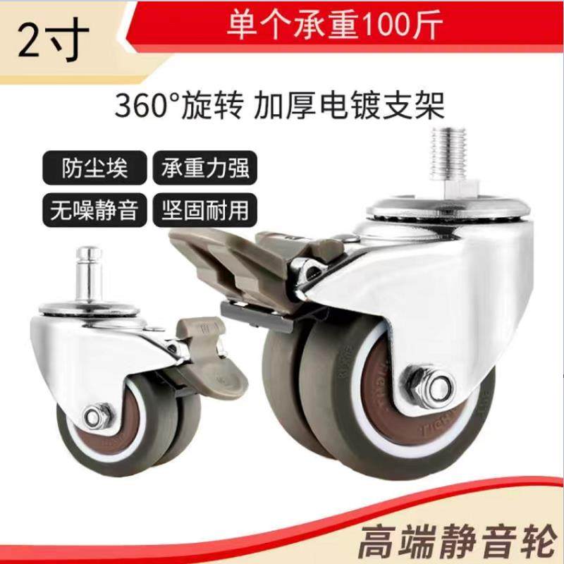 Universal Thickened Rubber Snap Spring Trundle Universal Wheel Office Swivel Chair Bag Wheels Large Class Chair Subbread Wheel Mute Wheel