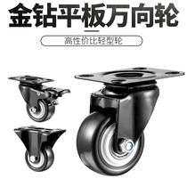 Gold drill 1 5 inch 2 inch black flat bottom with brake double bearing industrial furniture cart Small wheel trundle universal wheel