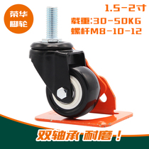 Gold drill 2 inch M8M10M12 wire rod not with brake Double bearing furniture shelf Industrial swivel chair with small universal wheel